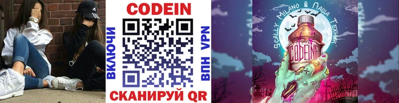 Кодеин напиток Lean (лин)  Зерноград 