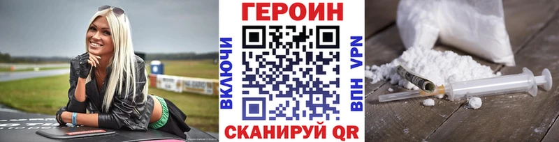 дарнет шоп Зерноград ГЕРОИН гречка