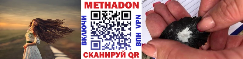 Метадон белоснежный  Зерноград 