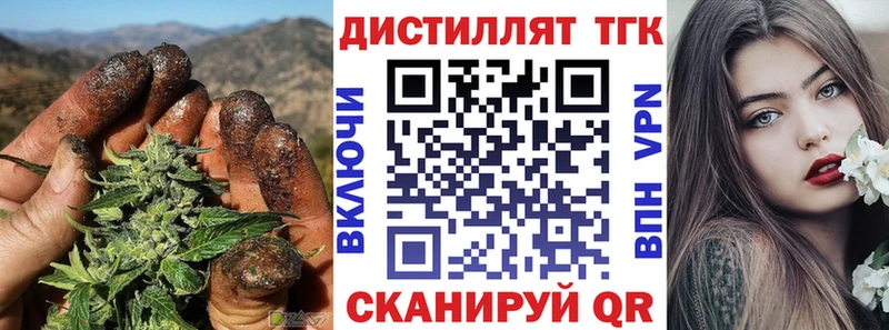 Дистиллят ТГК THC oil  Зерноград 